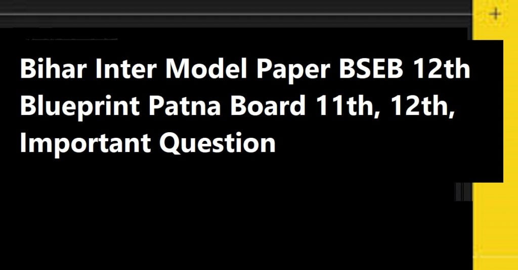 Bihar Inter Model Paper 2021 BSEB 12th Blueprint 2021 Patna Board 11th, 12th, Important Question 2021