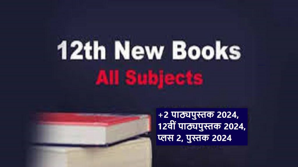 +2 Textbook 2024, 12th Textbook 2024, Plus 2, Book 2024
